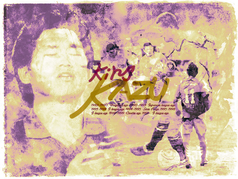 Kazuyoshi Miura/三浦 知良